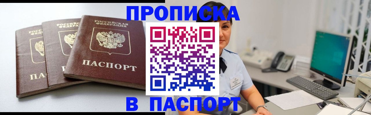 временная регистрация купить в Приозерске