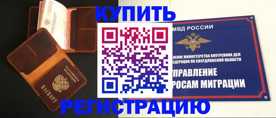 временная прописка в Приозерске