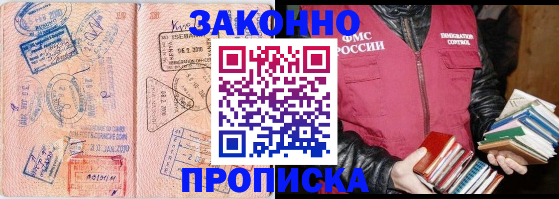 купить прописку в Приозерске
