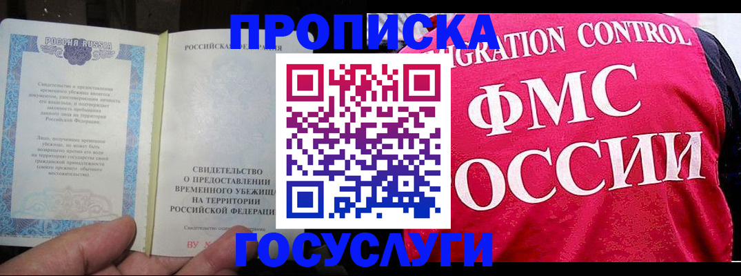 временная регистрация для всех в Приозерске