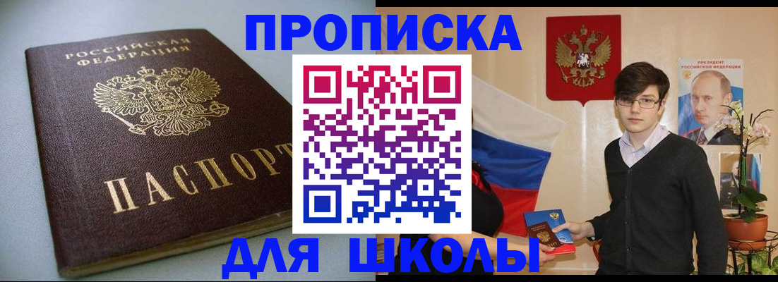 временная регистрация поиск в Приозерске